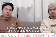 【悲報】登録者789万人ユーチューバー・フィッシャーズ、「収益激減問題」がストレスで病気に…