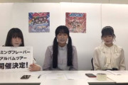 【SKE48】カミングフレーバー 2021Tour かみふれ！開催決定！