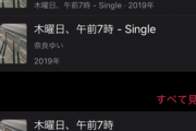 曲のタイトルで、午前0時から午後11時まで揃うの？