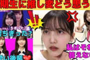 【久保史緒里】お見立て会の前髪ジャギジャギ事件/山下美月の「前髪ちぎった？」/6期生に推し変どう思う？/筒井あやめと小川彩の可愛い行動/文字起こし（乃木坂46・のぎおび）