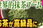 【朗報】抹茶、世界で大流行りしてまう