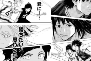 打ち切られたジャンプのバスケ漫画、パクり疑惑が続々と発覚・・・これはセーフかアウトか