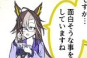 【ウマ娘】ドリームジャーニーが人狼ゲームに参加した結果ｗｗｗ（知ってた）