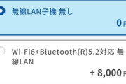 ドスパラで22万円のゲーミングPCを買ったらWi-Fiが使えなかった。Switchでも使えるのになんで22万円の高級PCがWi-Fi使えないんだよ？