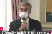 医療崩壊してるのに何で石原議員はすぐ入院できたの？