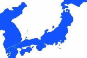 韓国人「もし日本と韓国がこの様に連結していたら歴史はどうなっていたでしょうか？」→「考えただけでぞっとする」　韓国の反応