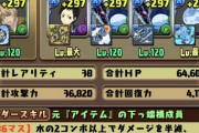 【パズドラ】やっぱりリムル最強！オリジナル汎用編成ｷﾀ━(ﾟ∀ﾟ)━!!