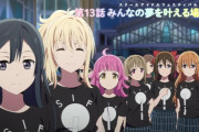 虹ヶ咲学園の文化祭にありそうな出し物【ラブライブ！】