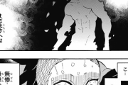 【ジャンプ39号感想】鬼滅の刃　第171話 変ずる