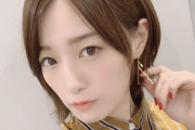 【中田花奈】こ、これは拝みたくなるなｗｗｗｗｗ【懐かしい】