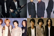 90年代の邦楽ロックバンドって現代の邦楽ロックバンドと対戦したら圧勝だよね