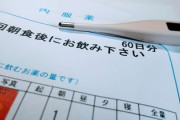 【朗報】処方箋、ついに電子化　マイナンバーカードだけで調剤可能に