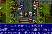 スーファミで面白いRPG教えてくれ！