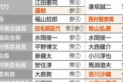 ジェンダー平等へ、立憲民主党の執行役員は半数が女性　泉氏の公約実現【東京新聞】