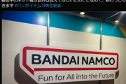 バンナム株主総会、株主まんさんがSideMサービス終了について質疑応答