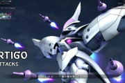 ※ここだけ「アクションゲーム・機動新世紀ガンダムX」が制作された世界
