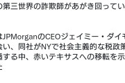 NY市長マムダニ氏「ニューヨークから出て行かないで😭」と富裕層に哀願