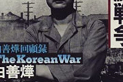 「朝鮮戦争の英雄」　白善ヨプ将軍が死去＝韓国。　日本人は立派な人は、立派だときちんと評価する。たとえそれが嫌いな国の人であっても。