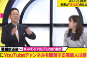【日向坂46】個人的なYouTube配信、やはり大人の事情で難しい模様...