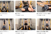 【悲報】制服女子が「裸」で筋トレするYouTube、爆発的に登録者が伸びるｗｗｗｗ