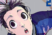 【驚愕】サッカー漫画『ブルーロック』、だんだんテニプリじみてくるｗｗｗｗ