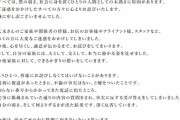 【朗報】広末涼子と不倫した鳥羽シェフ、事実を認める