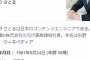 おーぷん２ちゃんねる管理人・さとる氏、ログ速の代わりのサイトを作る！