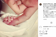 アキナ・秋山賢太に第1子女児誕生「たまらないです。天使です」