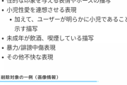 IRIAMの削除対象、V配信できなさそうなぐらい厳しいな