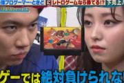 ゲーム好き女優の今泉佑唯、格闘ゲーム世界最強ゲーマーときどさんとレトロゲー「イー・アル・カンフー」ステージどこまで進めるか対決【お願い！ランキング】