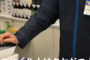 【動画】ネパール人のコンビニ店員さん、陰キャに晒されてしまう