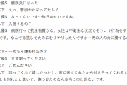 【証拠LINE】木下ほうか、裁判資料で明かされた「妊娠したらどうしよう」「着けてる」性加害疑惑直後の衝撃メッセージ