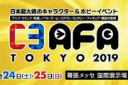 “ガンダムVSハローキティ プロジェクト”から衝撃の新展開も？今月末開催のC3AFAは要注目！