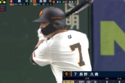 巨人長野(40)打率.154打点無し、流石に今年で引退よな