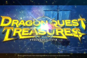 【速報】『ドラゴンクエストトレジャーズ』発表！11のカミュ兄妹が主人公の完全新作スピンオフ！！