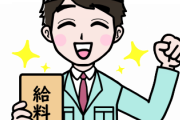 【すげぇ】期間工ワイの今月の『給料』がコレｗｗｗｗｗｗｗｗ