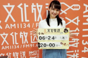 緊急速報！！！『中元日芽香の「な」』番組中にまさかのビッグサプライスが！！！！！！！！！！！！ｷﾀ━━━━(ﾟ∀ﾟ)━━━━！！！【元乃木坂46】