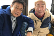 蛭子能収さん(77)が『ローカル路線バス乗り継ぎの旅』に出演していた記憶を失う