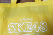 【速報】SKEの福袋、今さら届く