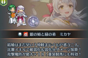 【FEH】しれっと頭のおかしいバフ量書くのやめろ