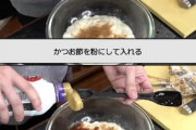【画像】リュウジ「料理を美味しく作るのに技術や愛情なんてものは必要ない。味の素を入れる。それだけだ。」