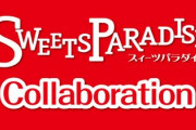 【原神】コラボでスイパラ通販利用した人、不正利用されてる可能性あるから確認したほうがいいぞ