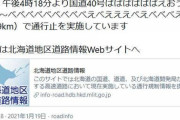 財務省、Twitterで誤投稿して謝罪 　やっぱ霞ヶ浦って馬鹿ばっかり　[2/17]