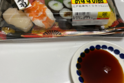 【朗報】半額寿司入手ｗｗｗ