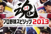2013年のパリーグホームラン王誰も覚えてない説