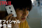 【画像】ついにNetflixのおすすめドラマ一覧できたァ！ｗｗｗｗｗｗｗｗ