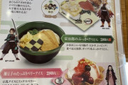 【画像】くら寿司の鬼滅コラボメニュー、めっちゃ美味そうｗｗｗｗ