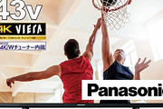 【悲報】パナソニック、テレビの国内生産から撤退