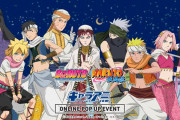 「NARUTO」＆「BORUTO」オンラインポップアップショップ第3弾が開催決定！テーマは“友の国”