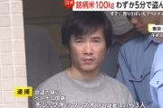 【新米高騰】約100kgの銘柄米を盗んだ疑いで逮捕されたベトナム国籍の男。窃盗の疑いで逮捕。「コメ泥棒」各地で相次ぐ